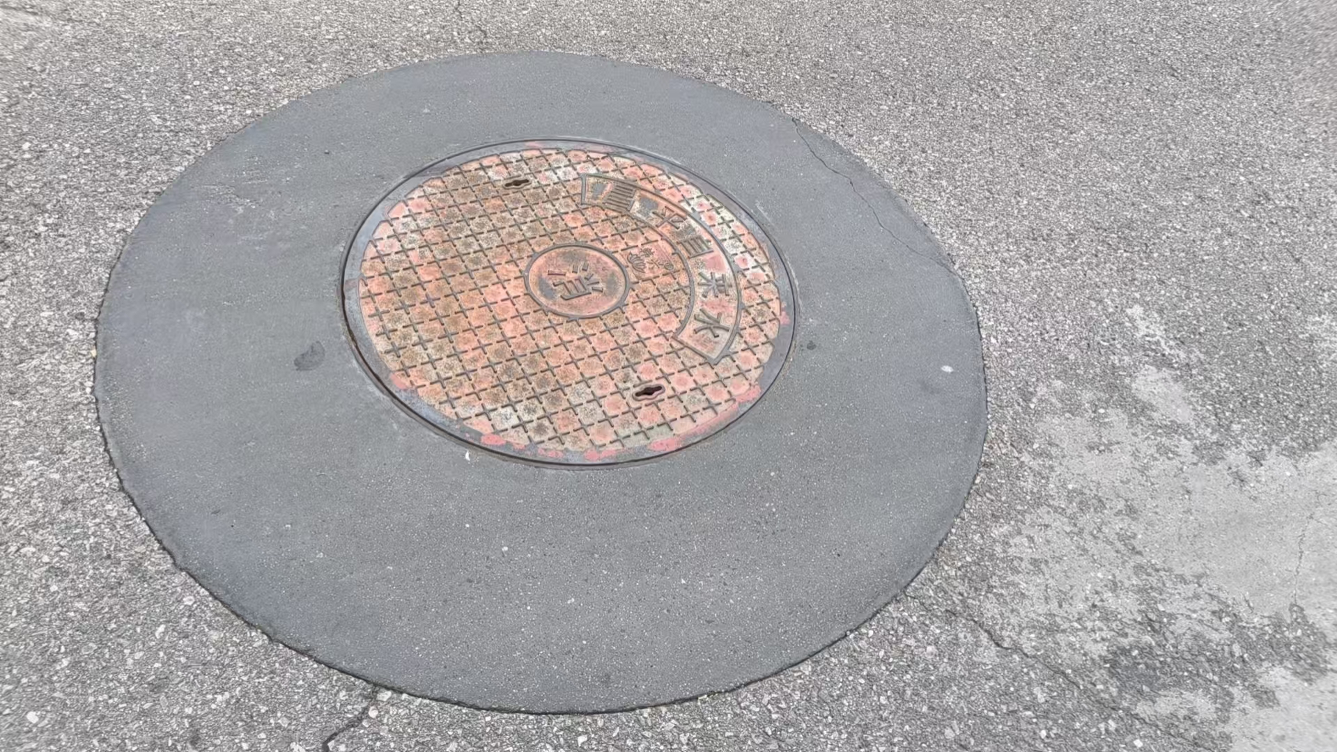 永丰井周速凝加固料