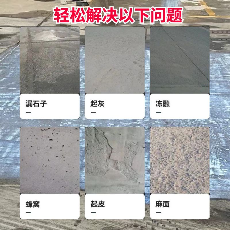 永丰低碳市政修补材料简单快速修补道路恢复交通